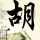 cad合成一个整体